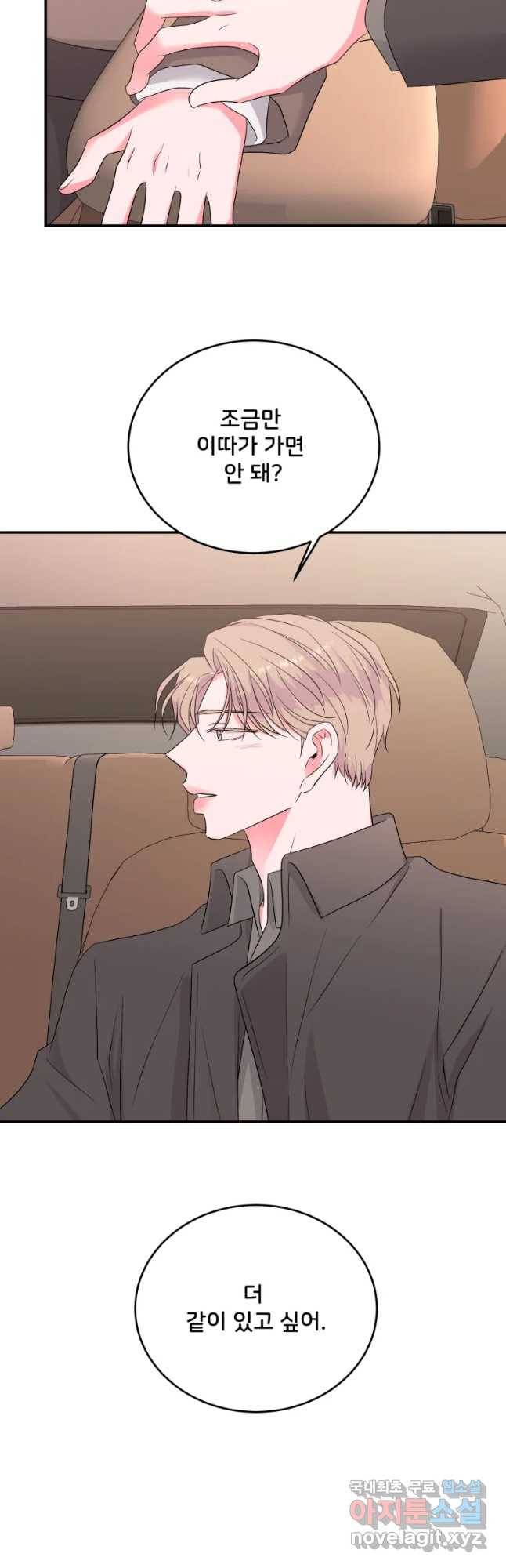 골드핸즈 58화 47