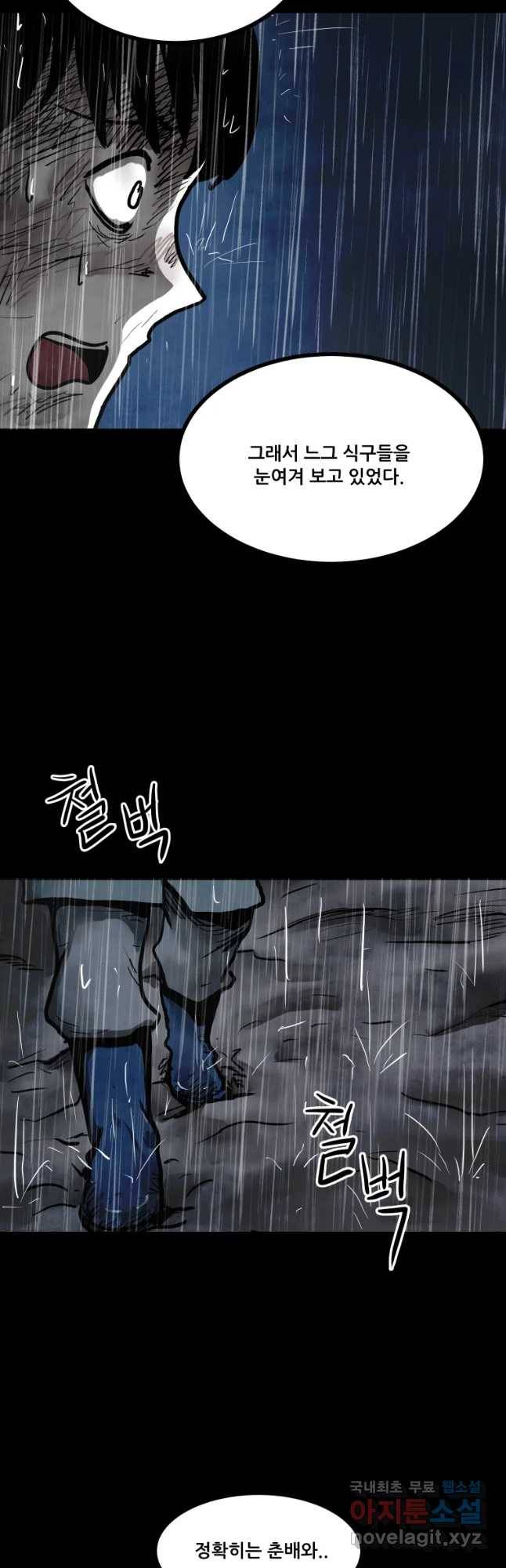 가어도 10화 진실 4