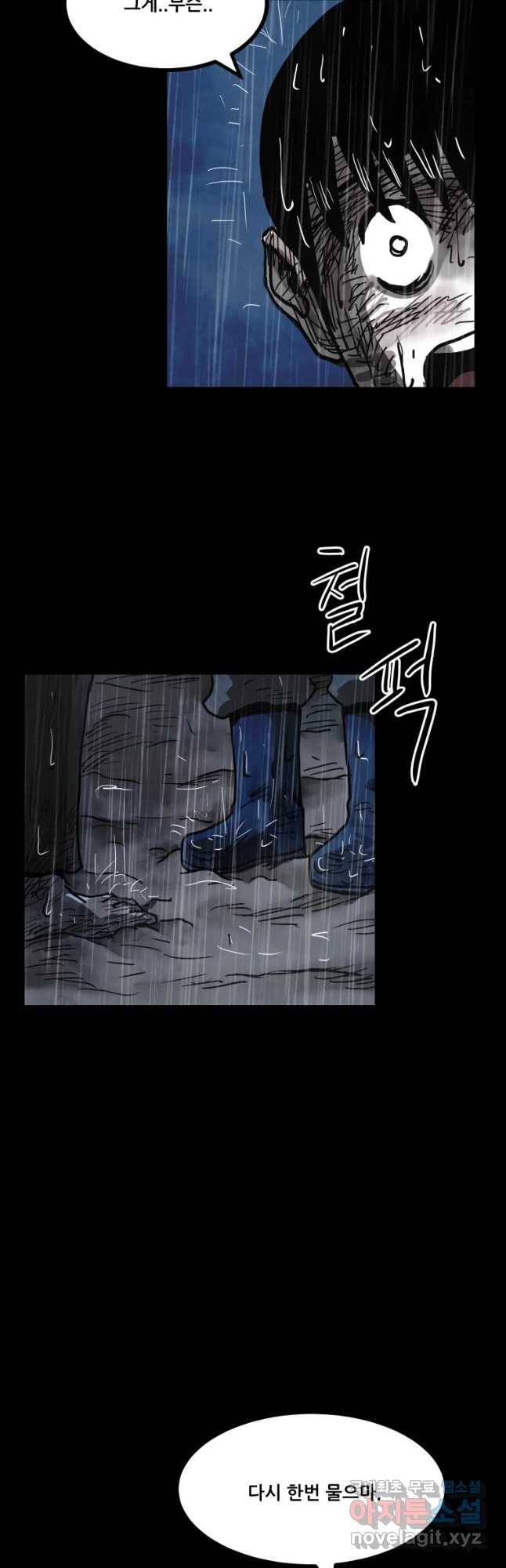 가어도 10화 진실 7
