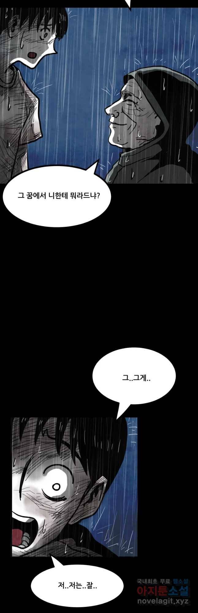 가어도 10화 진실 8