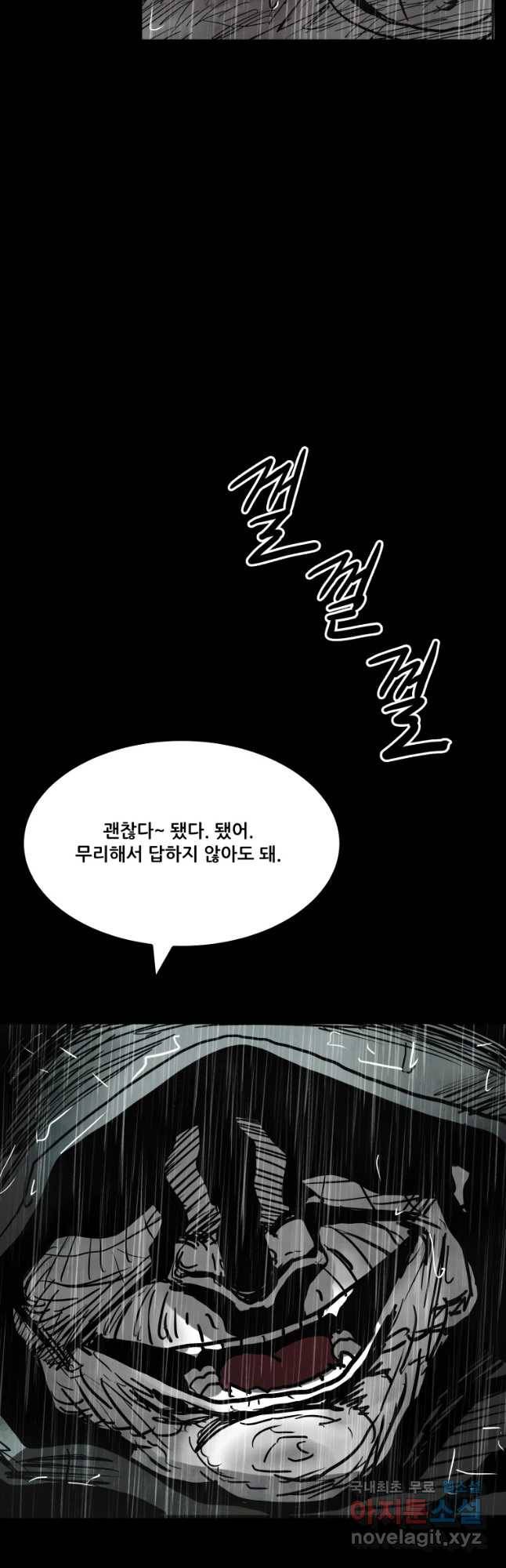 가어도 10화 진실 10
