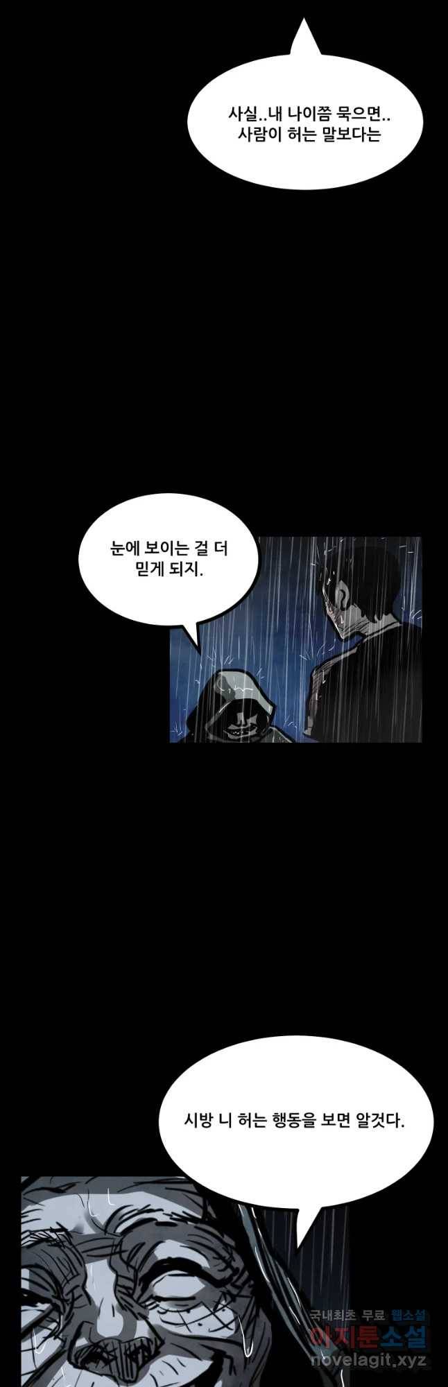 가어도 10화 진실 11