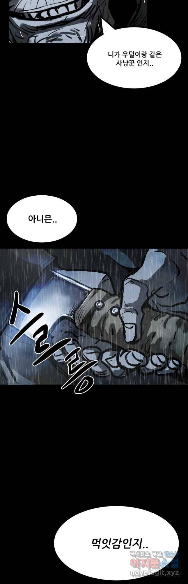 가어도 10화 진실 12