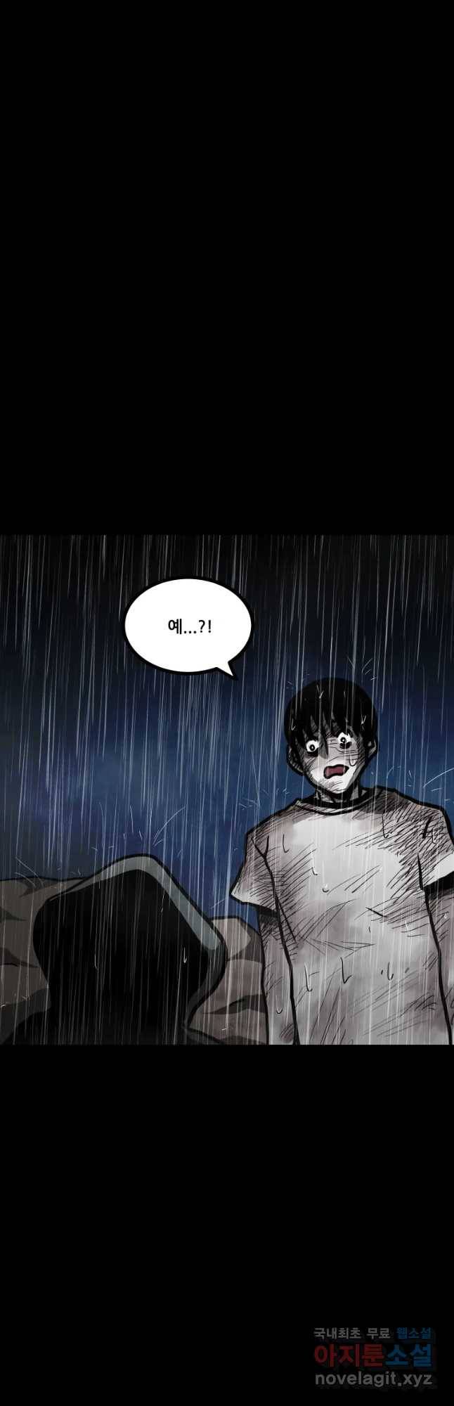 가어도 10화 진실 13