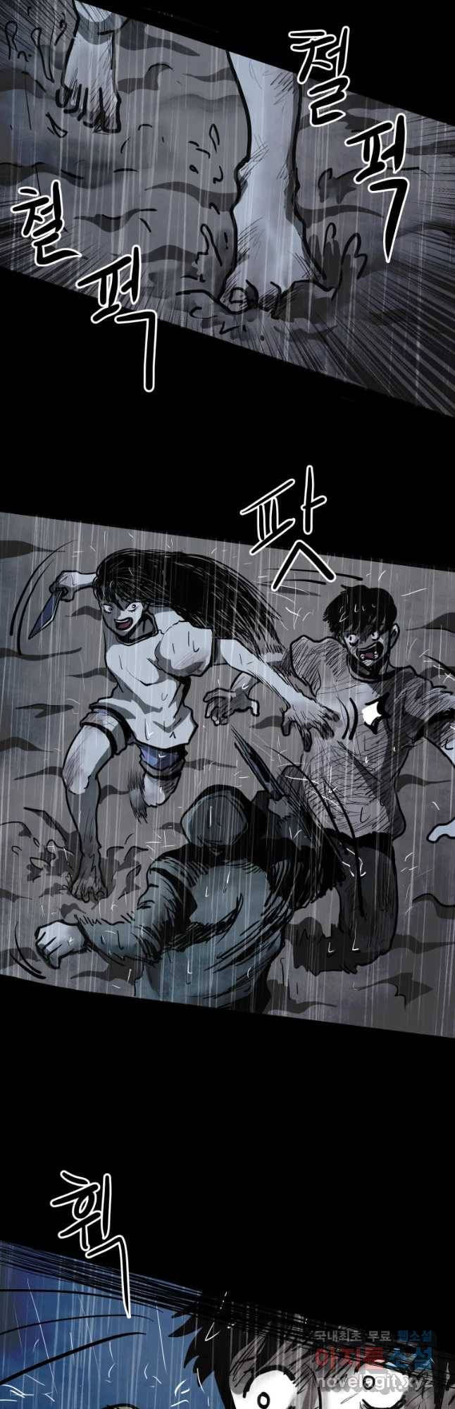 가어도 10화 진실 16
