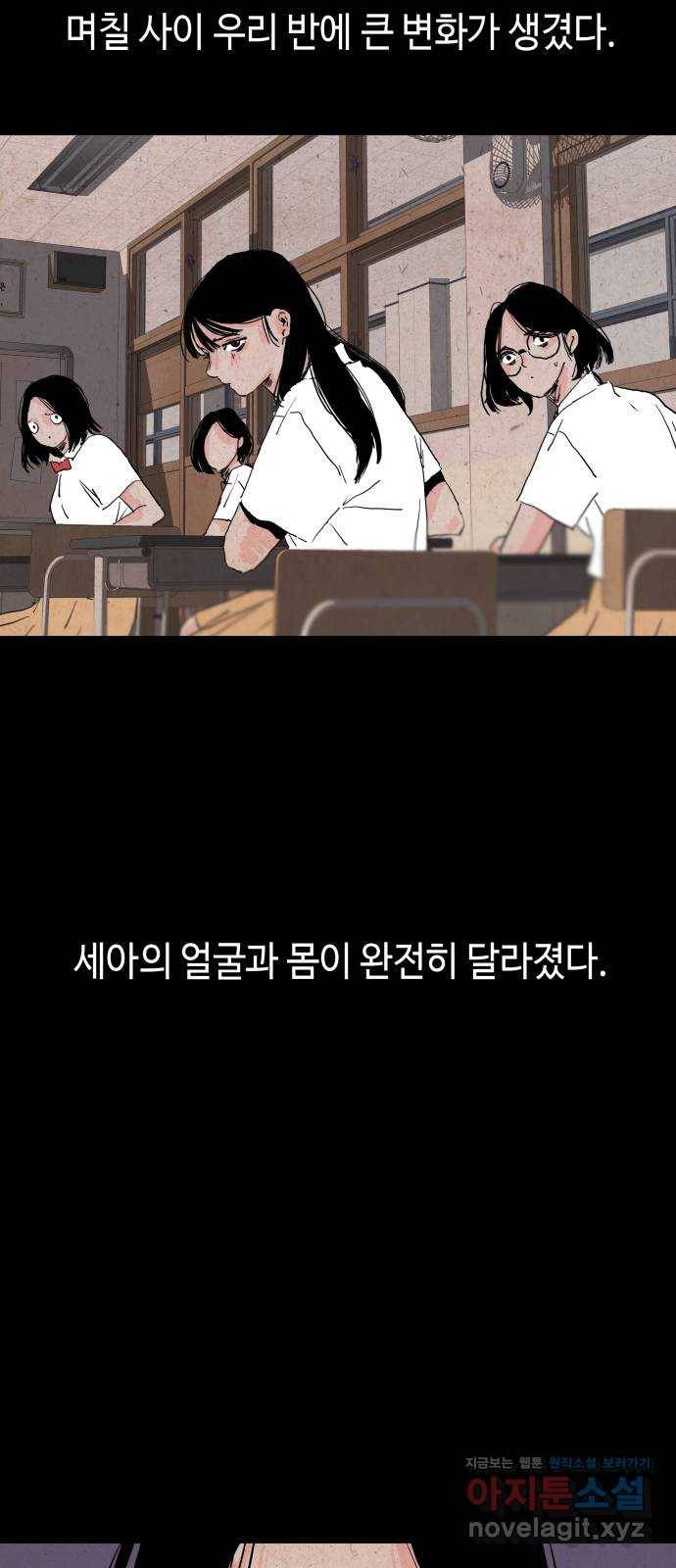미물 17화 고치 (2) 3