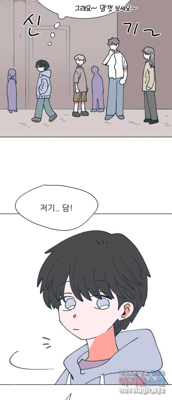 숲속의 담 124화 3