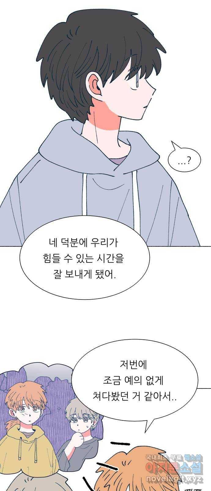 숲속의 담 124화 5
