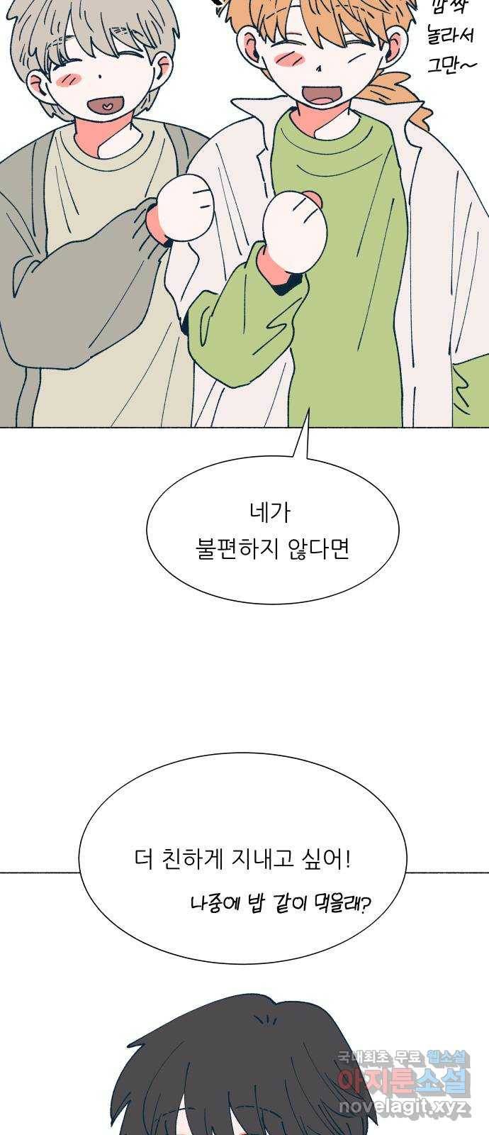 숲속의 담 124화 6