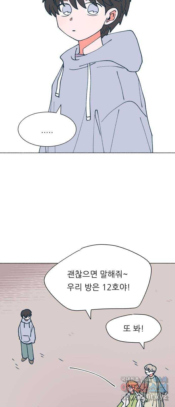숲속의 담 124화 7
