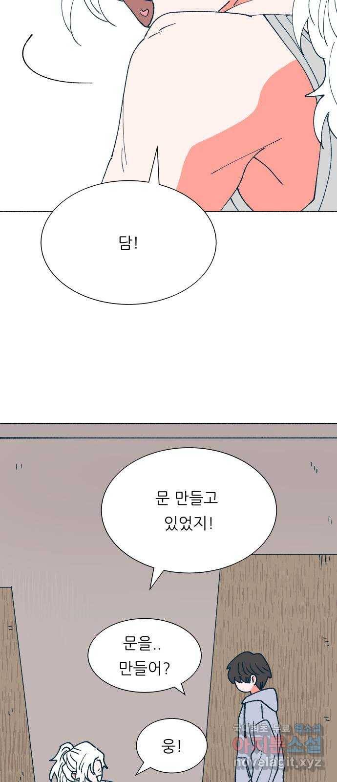 숲속의 담 124화 13