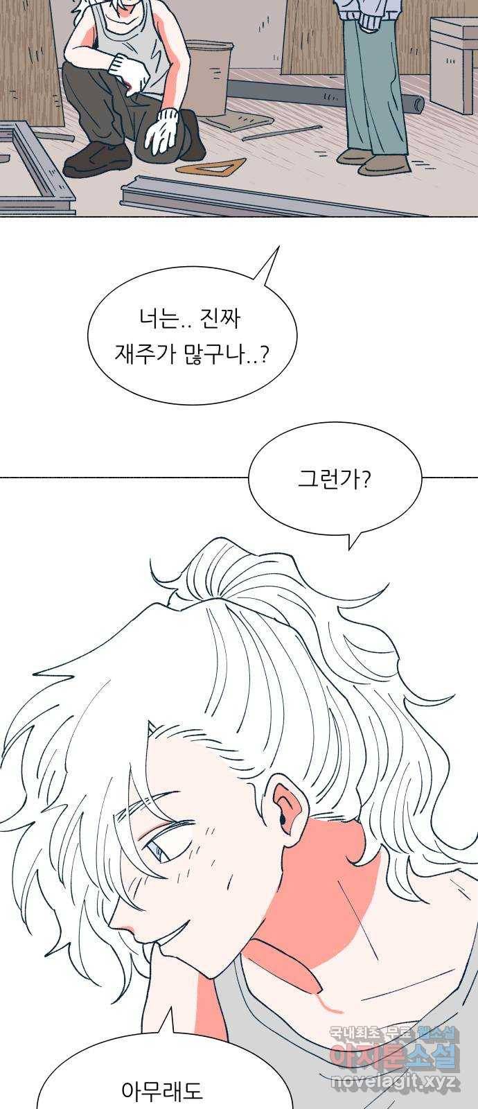 숲속의 담 124화 14