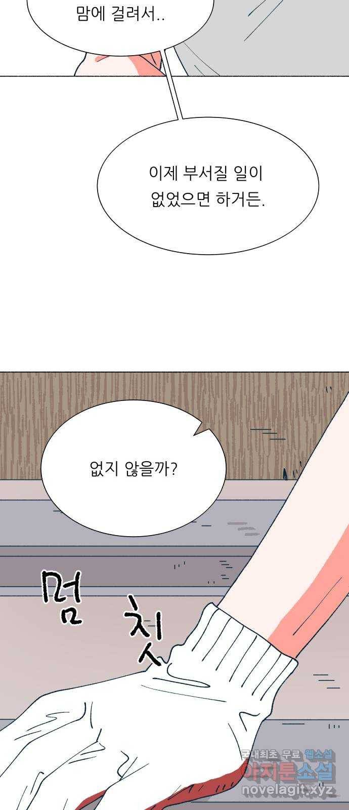 숲속의 담 124화 15