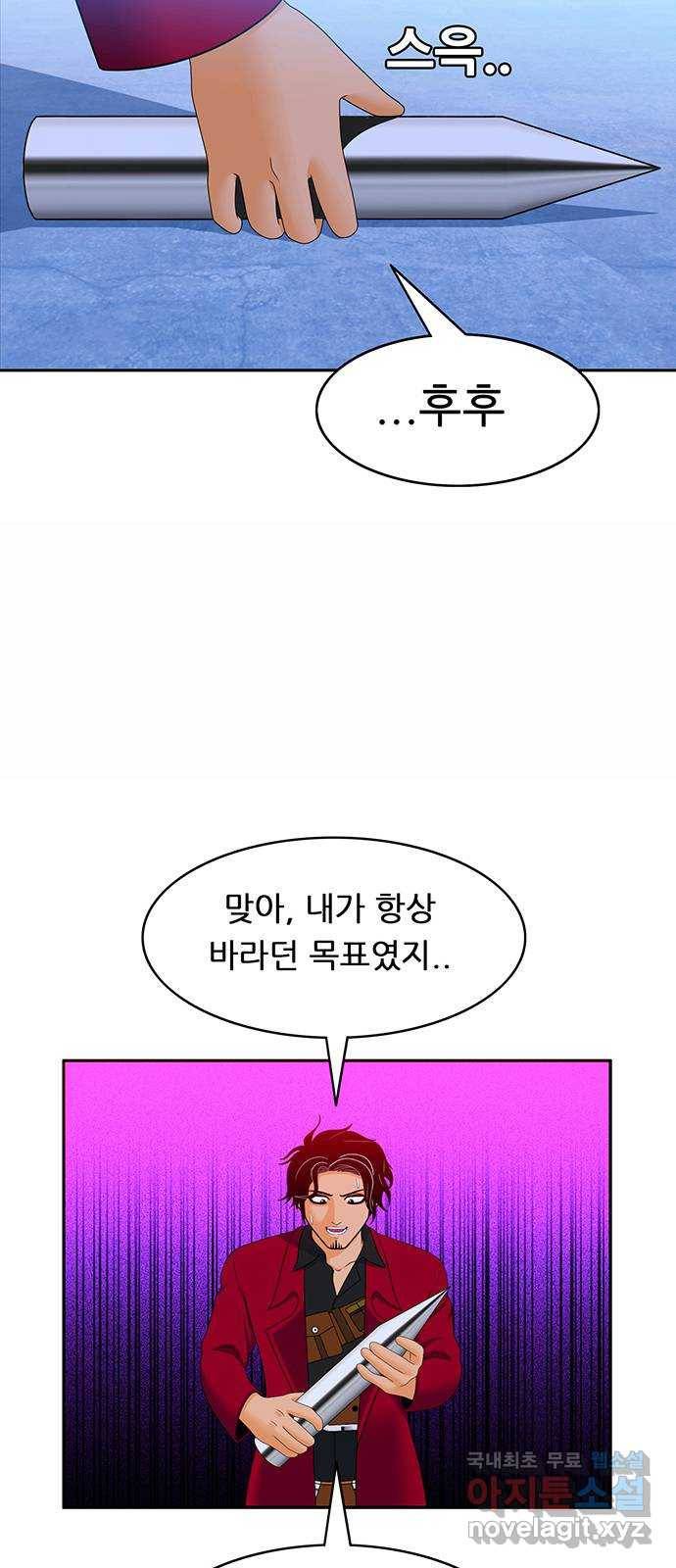 피로만땅 78. 운수 좋은 날 2