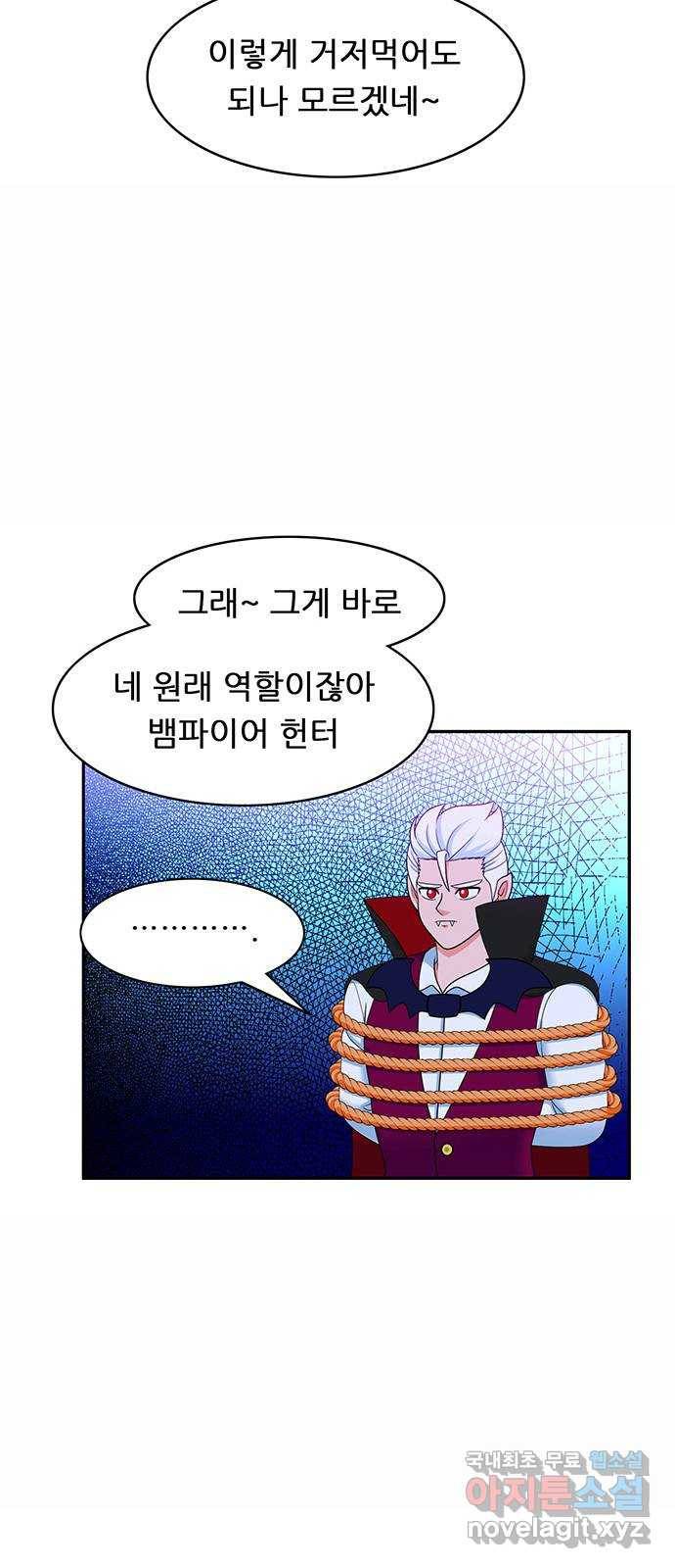 피로만땅 78. 운수 좋은 날 3