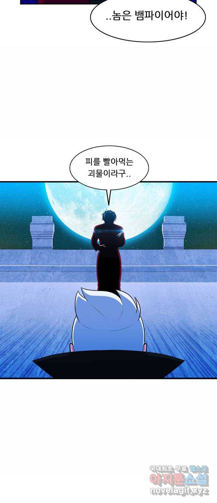 피로만땅 78. 운수 좋은 날 5
