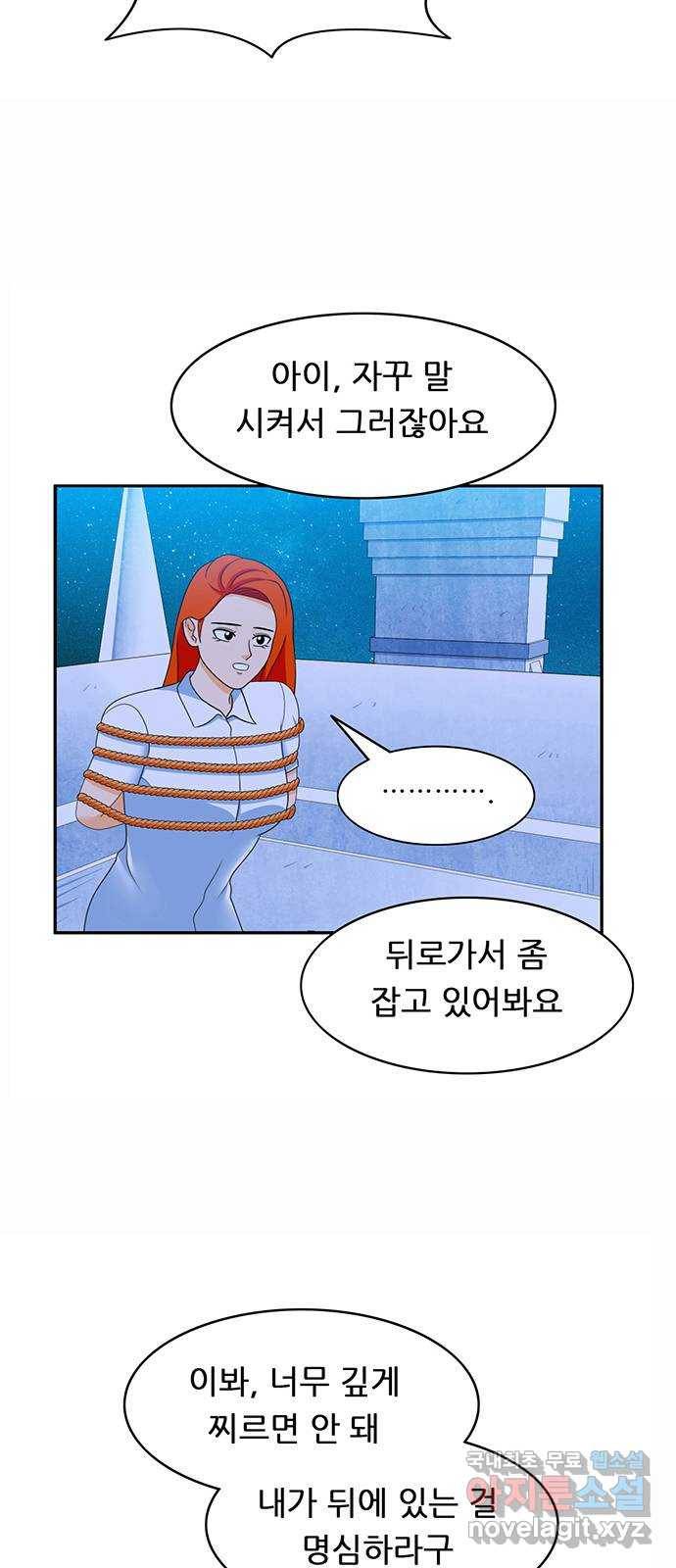 피로만땅 78. 운수 좋은 날 9