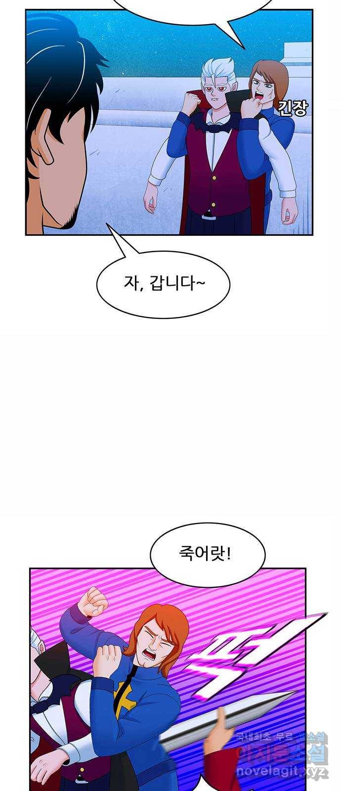 피로만땅 78. 운수 좋은 날 10