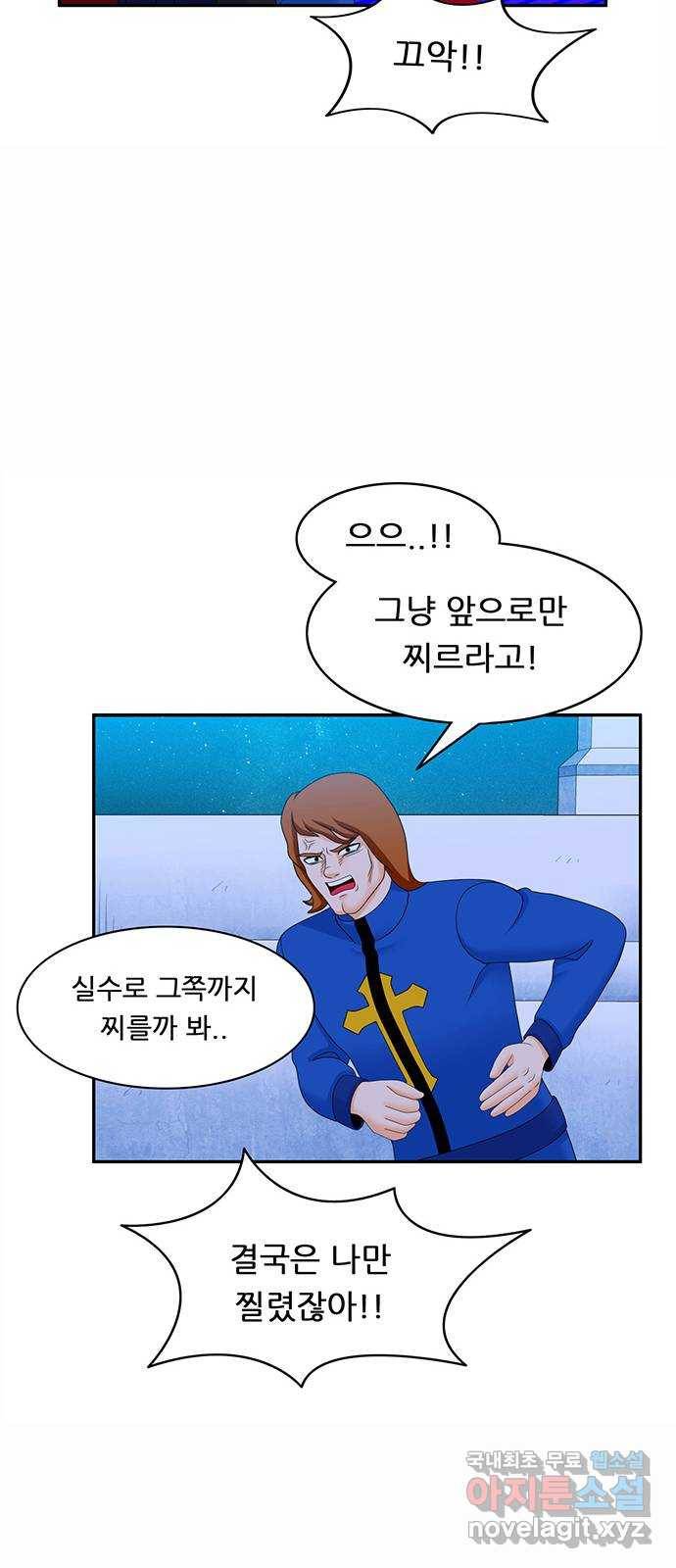 피로만땅 78. 운수 좋은 날 11