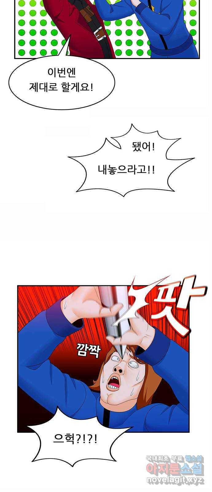 피로만땅 78. 운수 좋은 날 13