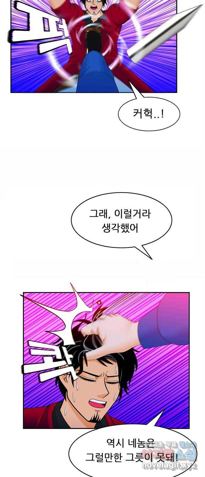 피로만땅 78. 운수 좋은 날 15