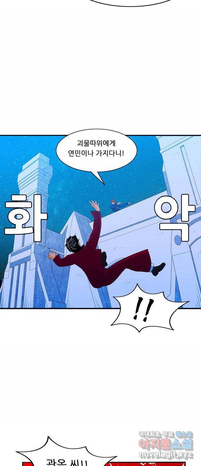 피로만땅 78. 운수 좋은 날 16