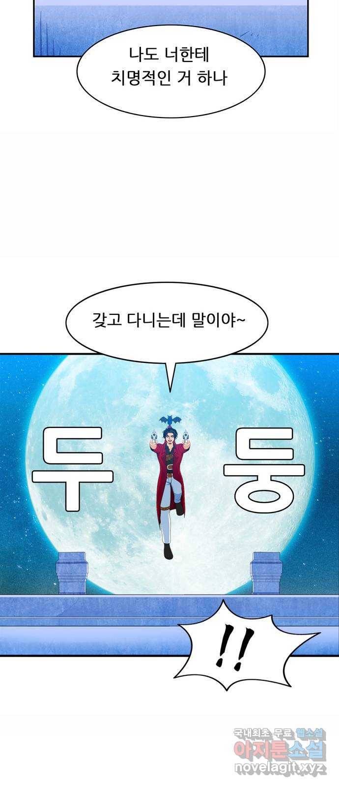 피로만땅 78. 운수 좋은 날 20