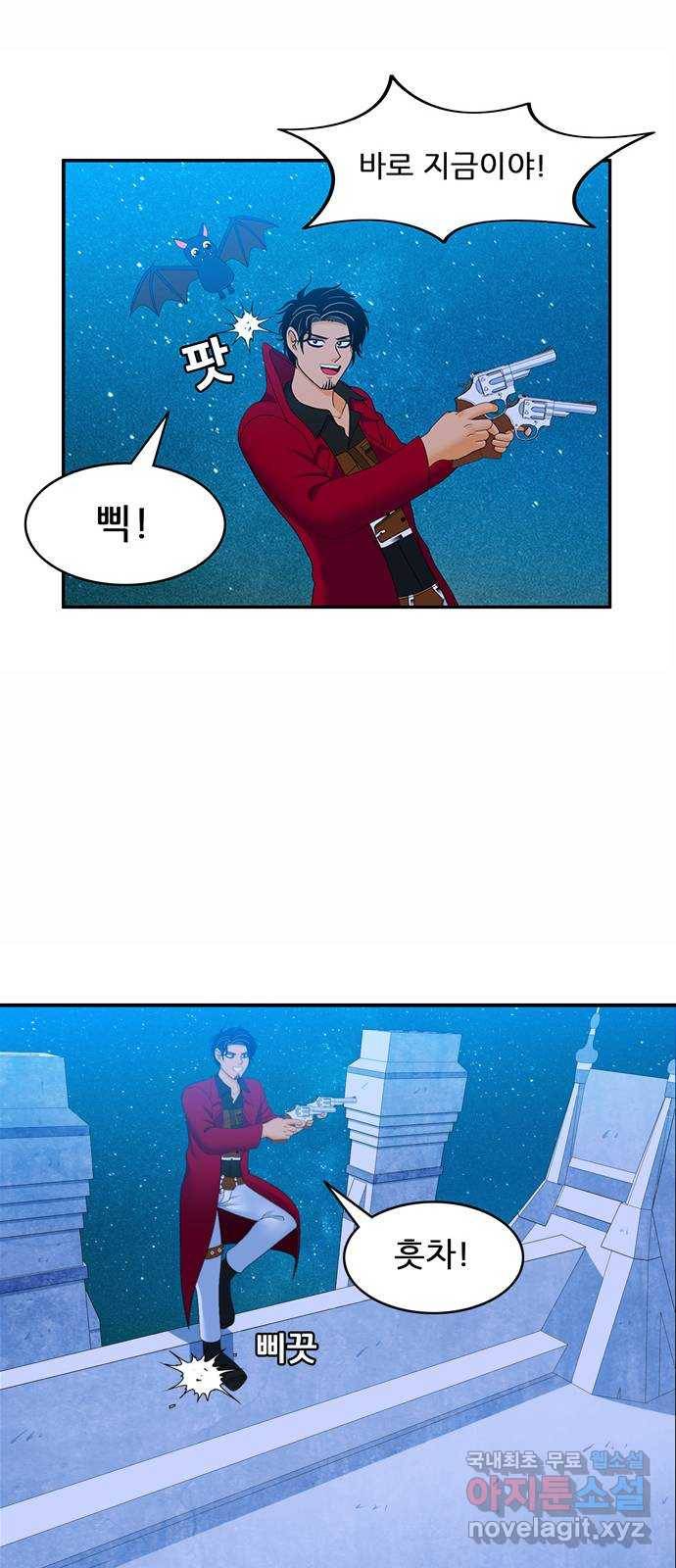 피로만땅 78. 운수 좋은 날 22