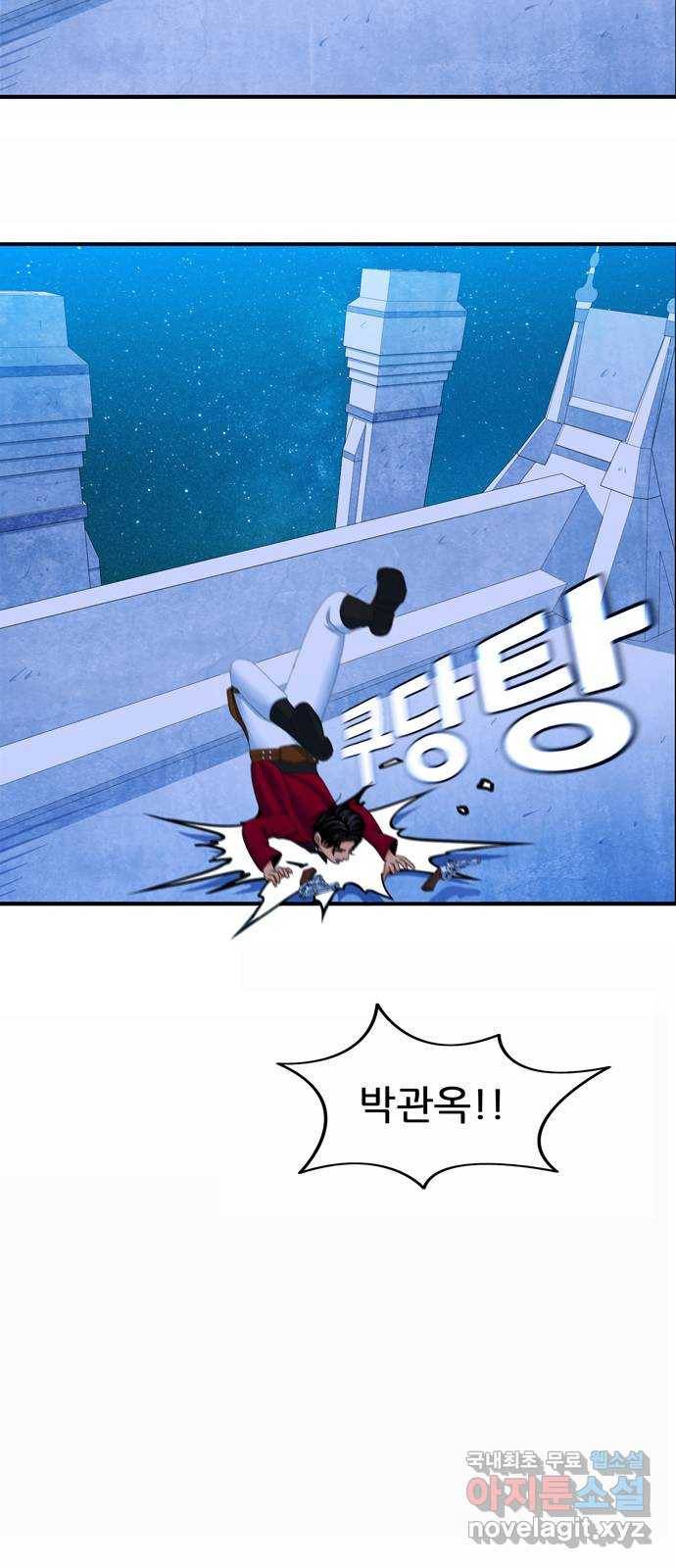피로만땅 78. 운수 좋은 날 23