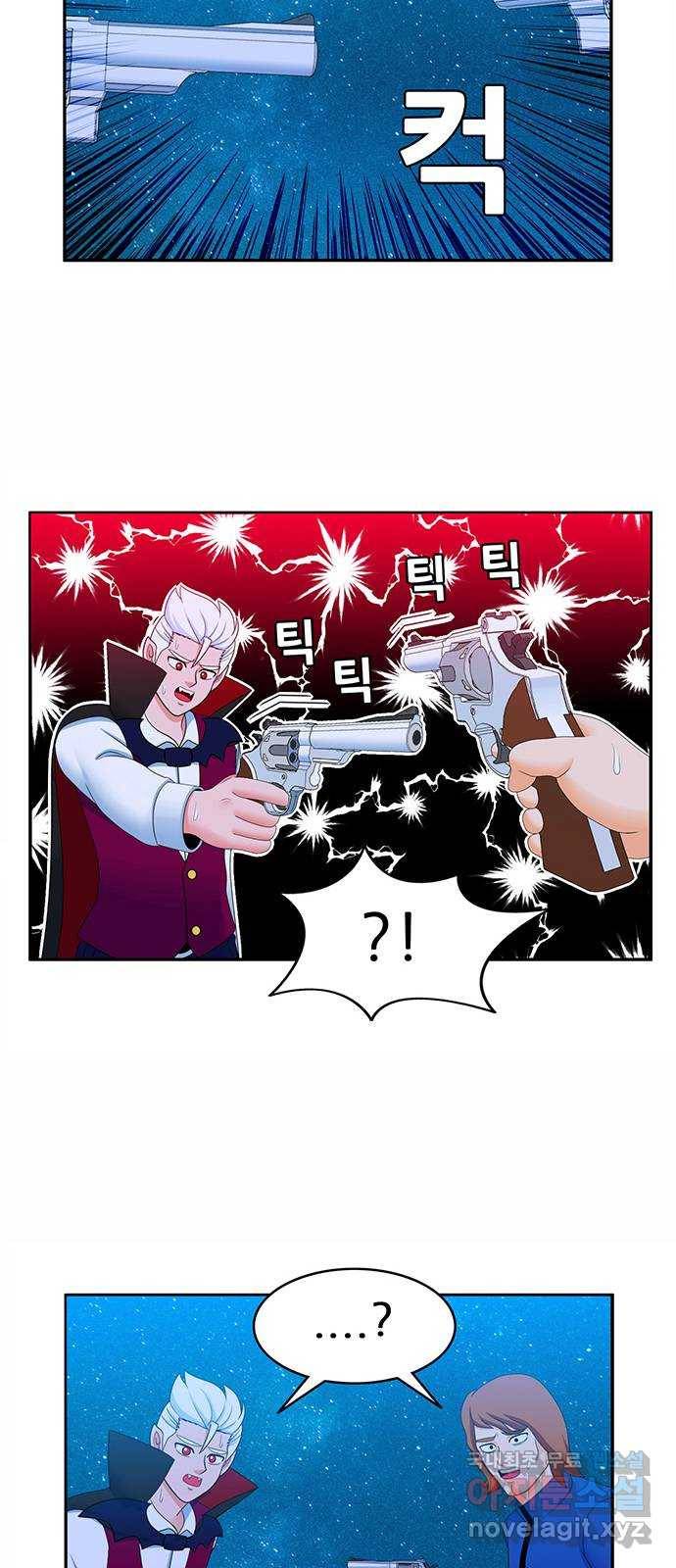피로만땅 78. 운수 좋은 날 25
