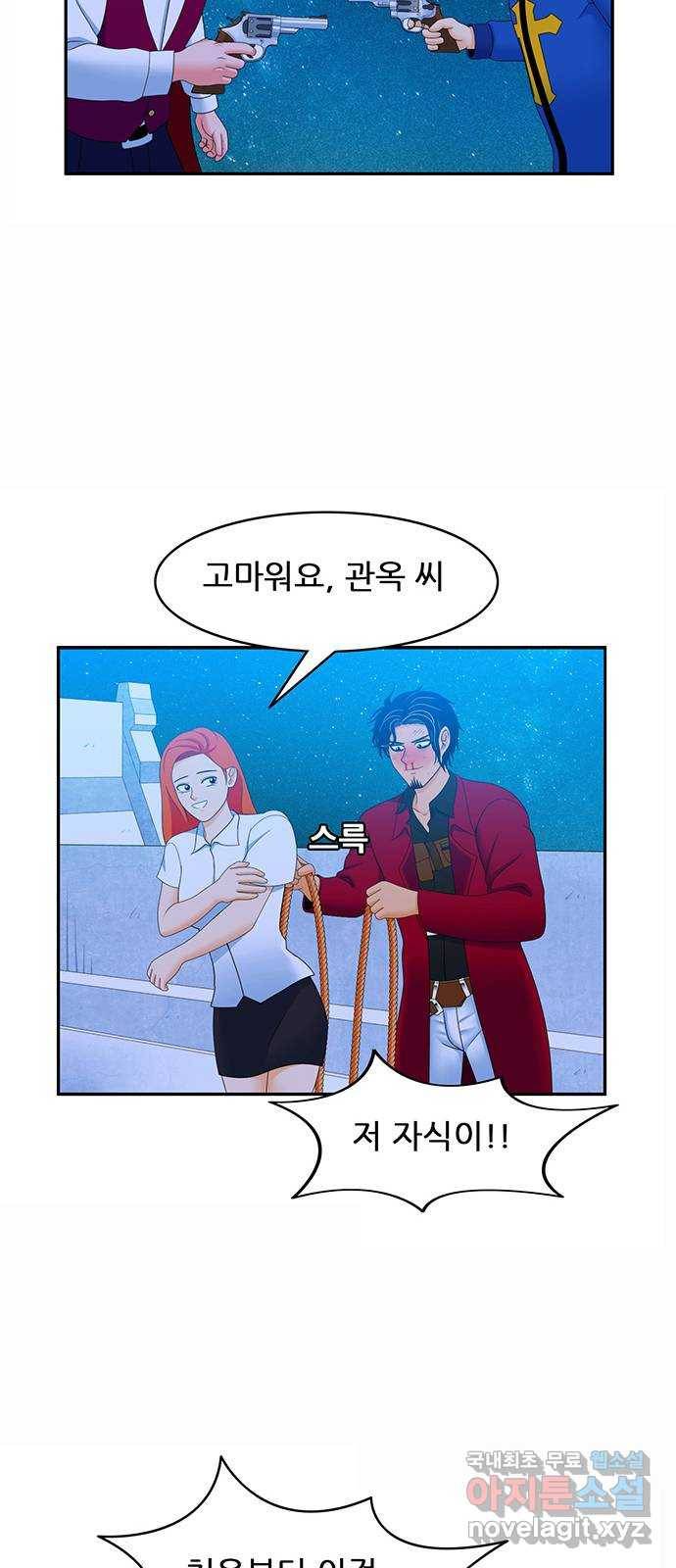 피로만땅 78. 운수 좋은 날 26