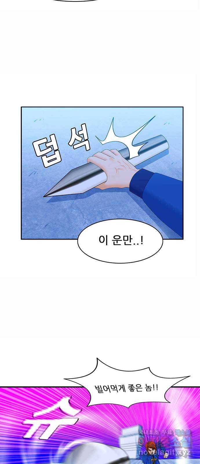 피로만땅 78. 운수 좋은 날 28