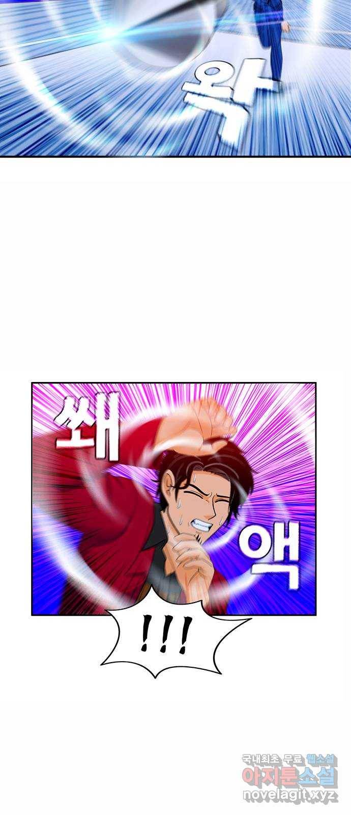 피로만땅 78. 운수 좋은 날 29