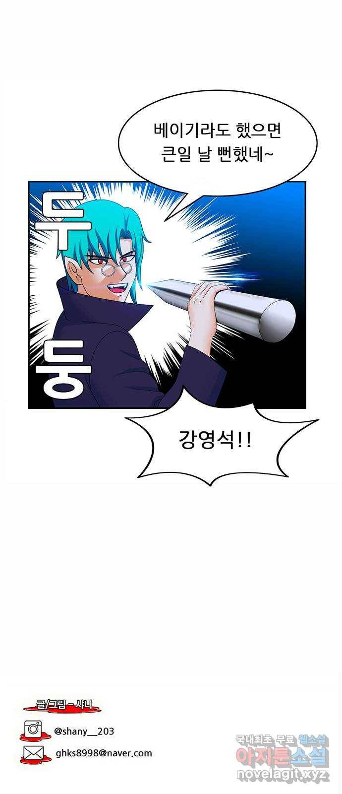 피로만땅 78. 운수 좋은 날 32