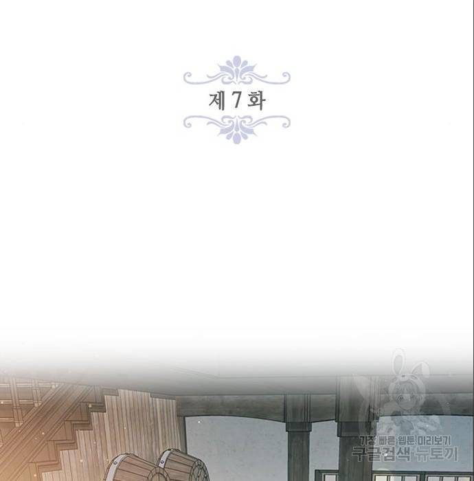 주인님을 잡아먹는 방법 7화 2