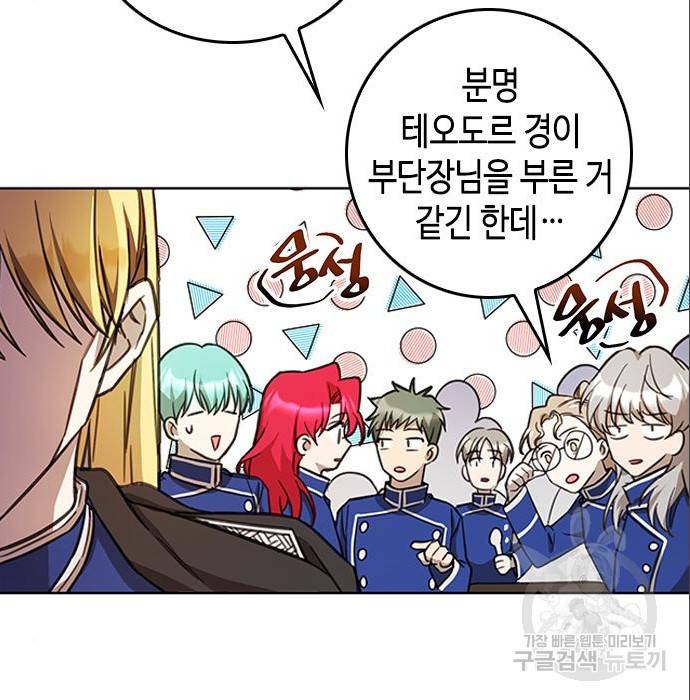 주인님을 잡아먹는 방법 7화 5