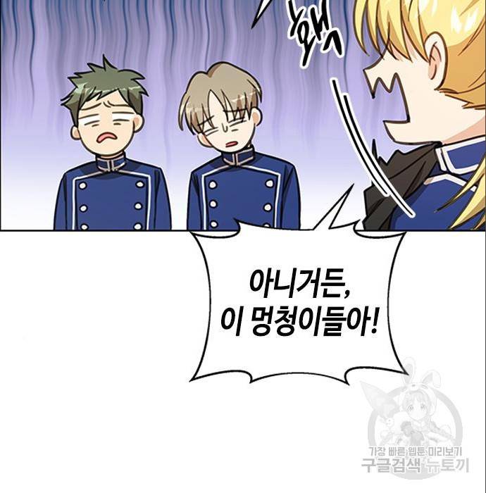 주인님을 잡아먹는 방법 7화 13