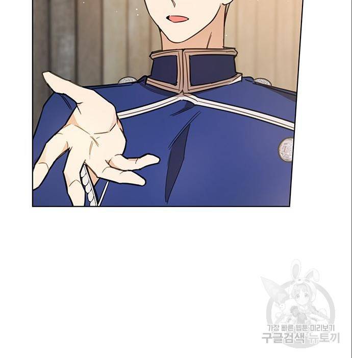 주인님을 잡아먹는 방법 7화 17