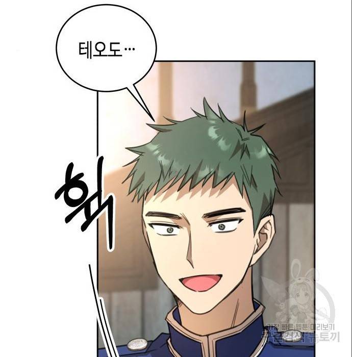 주인님을 잡아먹는 방법 7화 27