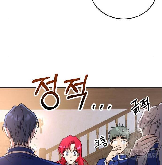 주인님을 잡아먹는 방법 7화 30