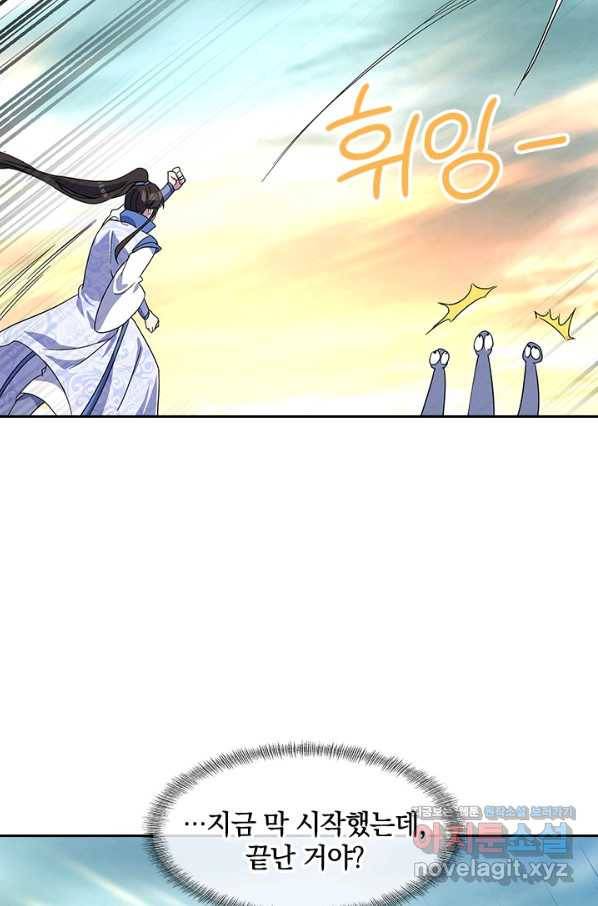 절세전혼 111화 3