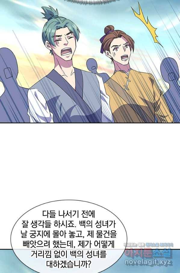 절세전혼 111화 4