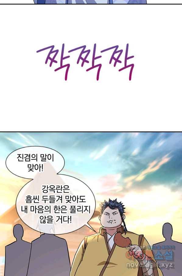 절세전혼 111화 6