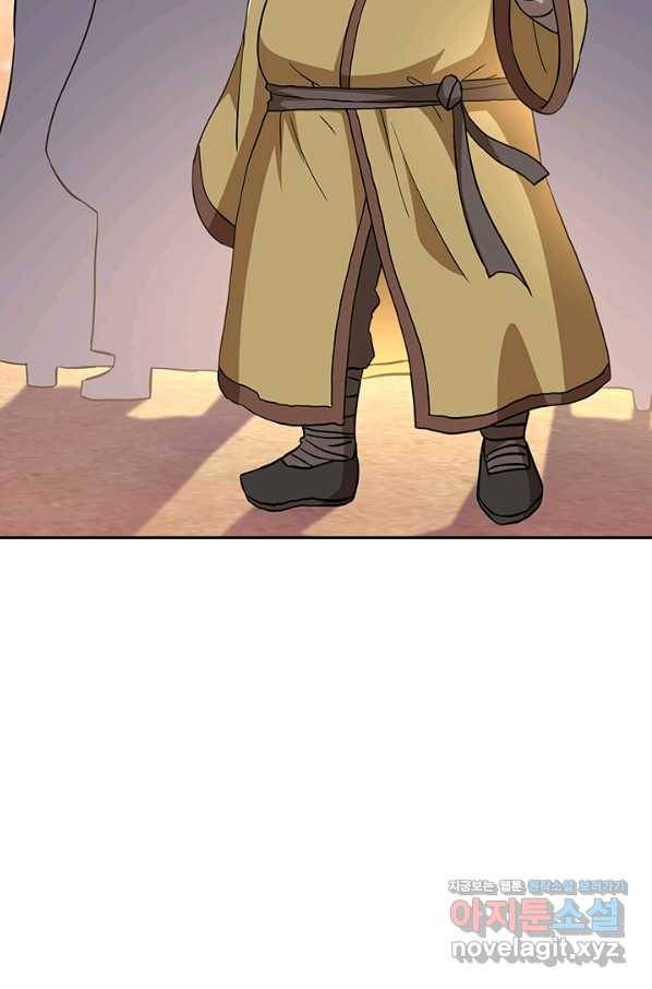 절세전혼 111화 7