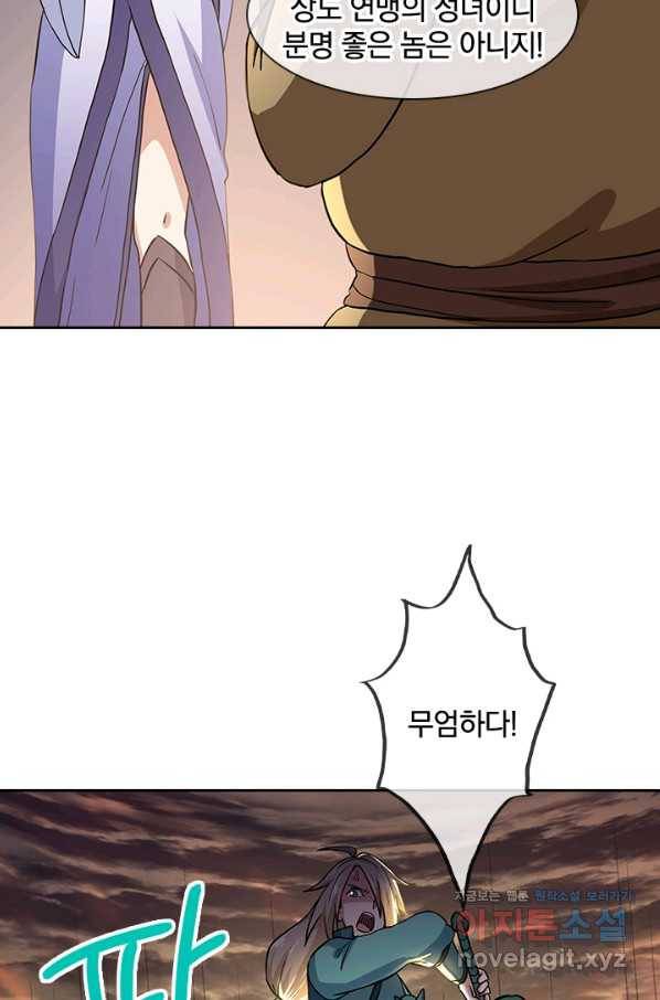 절세전혼 111화 11