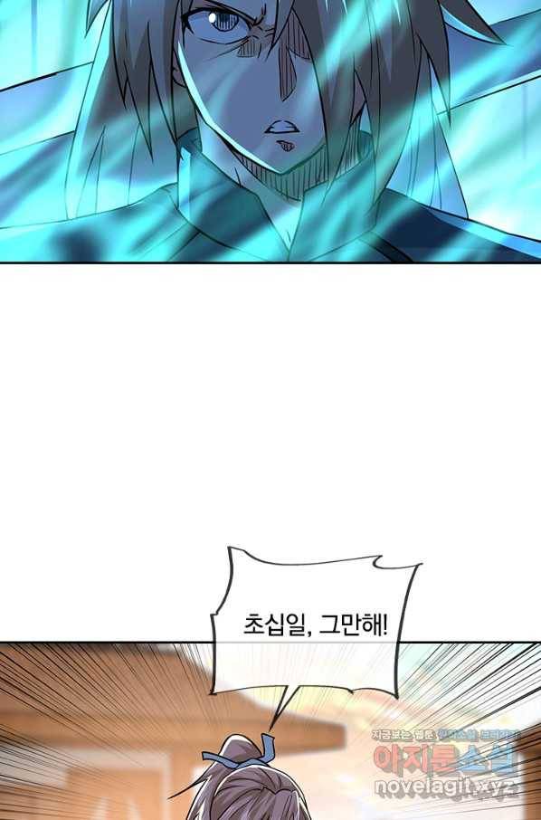절세전혼 111화 19