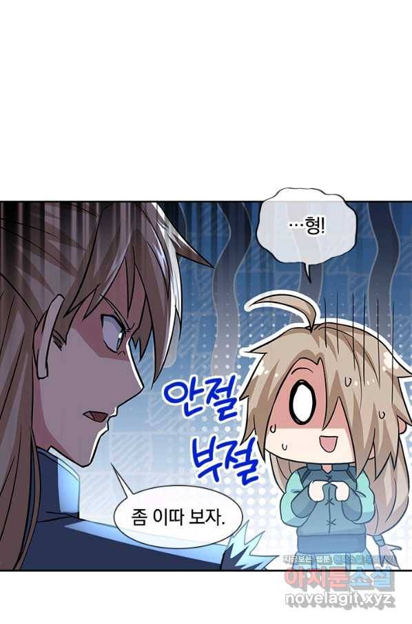 절세전혼 111화 21