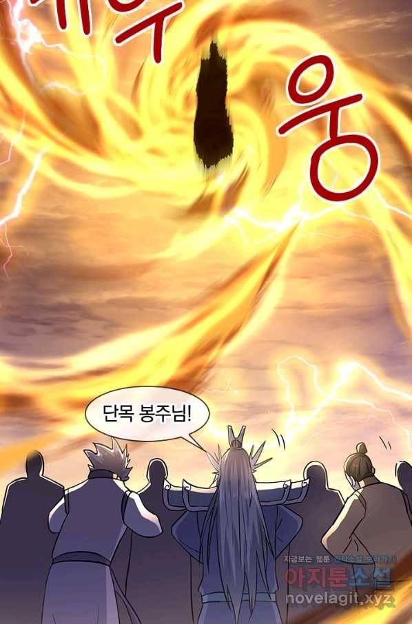 절세전혼 111화 25