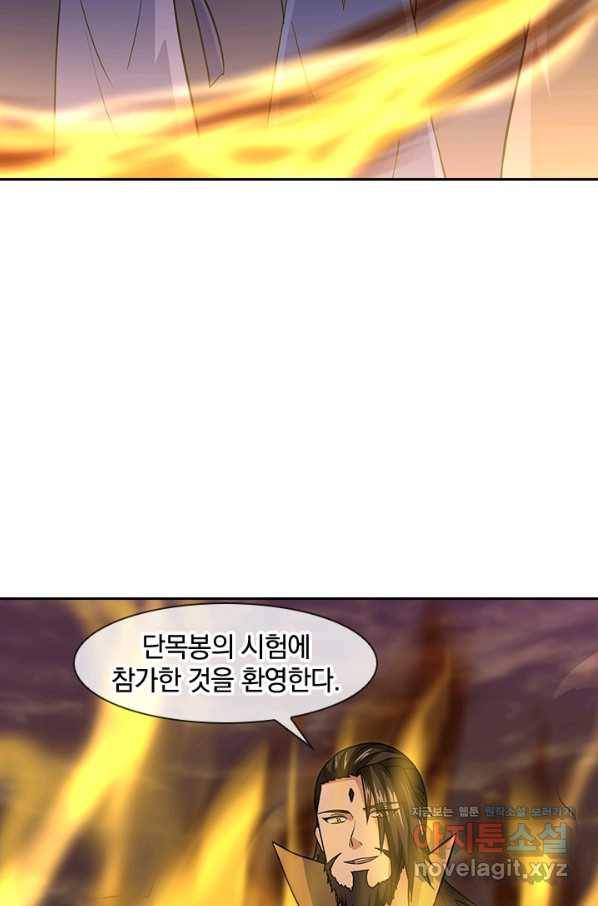 절세전혼 111화 26