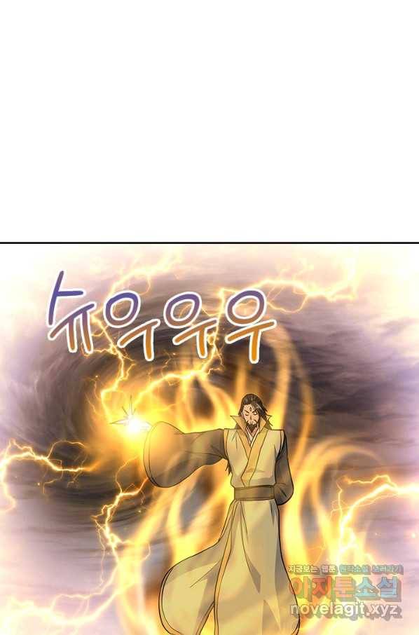 절세전혼 111화 28